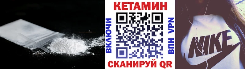 Кетамин VHQ Кудымкар